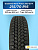 215/70 R16 Gislaved NF 200 100 T шип
