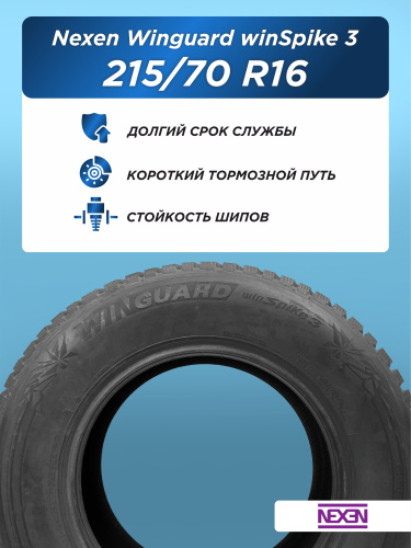 215/70 R16 Nexen Winguard winSpike3 100 T шип