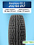 215/55 R17 Ikon Nordman RS2 XL 98 R н/шип