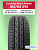 185/65 R15 Cordiant ROAD RUNNER 88 H б/к