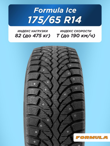 175/65 R14 Formula Ice 82 T шип