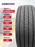 315/80 R22,5 HANKONG LA622 156/150 L 20PR