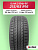 215/65 R16 iLink L-Grip 66 98 H б/к