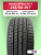 215/50 R17 Nexen NFera SU1 XL 95 W б/к