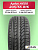 205/55 R16 Aplus A608 91 V б/к