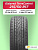 215/50 R17 Gislaved Terra Control 91 H б/к