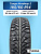 185/60 R14 TUNGA NORDWAY_2 PW-5 82 Q б/к шип
