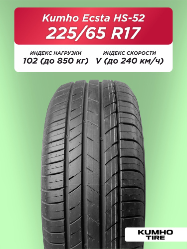 225/65 R17 Kumho HS52 102 V б/к