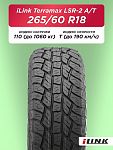 265/60 R18 iLink Terramax LSR2 A/T 110 T б/к