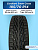 185/70 R14 Cordiant SNOW_CROSS, PW-2 92 T б/к шип