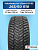 265/60 R18 Yokohama IG65 XL 114 T шип
