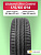 175/65 R14 Gislaved Ultra Control 82 T б/к