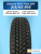 215/65 R16 Gislaved NF 200 102 T шип