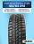 185/65 R15 VIATTI Brina Nordico V-522 88 T шип