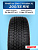 205/55 R16 Pirelli Ice Zero 3 FR XL 94 H н/шип