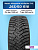 265/60 R18 Nexen Winguard WinSpike 3 XL 114 T  шип