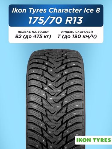 175/70 R13 Ikon Character Ice 8 82 T шип