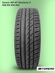 195/55 R16 Torero MP47 XL 91 H б/к