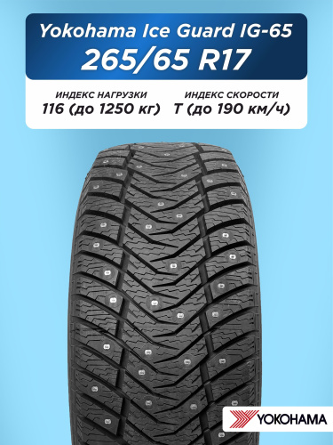 265/65 R17 Yokohama IG65 116 T шип