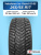265/65 R17 Yokohama IG65 116 T шип