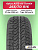 265/70 R16 Aplus A929АТ 111 T б/к