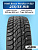 235/55 R18 VIATTI Bosco Nordico V-523 100 T шип