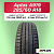285/60 R18 Aplus A919 116 H б/к