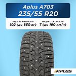 235/55 R20 Aplus A703 102 T шип