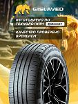 215/65 R16 Gislaved NF 200 102 T шип