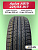 225/65 R17 Aplus A919 102 H б/к