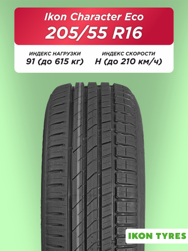 205/55 R16 Ikon Character Eco 91 H б/к