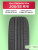 205/55 R16 Ikon Character Eco 91 H б/к 205/55 R16 Ikon Character Eco 91 H б/к