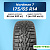 175/65 R14 Ikon Nordman 7 XL 86 T шип