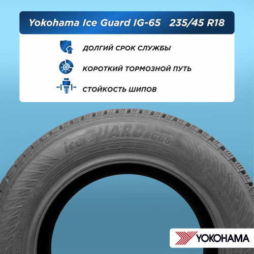 235/45 R18 Yokohama IG65 98 T шип