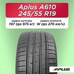 245/55 R19 Aplus A610 XL 107 W б/к