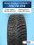 175/70 R14 Nexen Winguard winSpike3 84 T шип