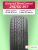 215/50 R17 Gislaved Terra Control 91 H б/к 215/50 R17 Gislaved Terra Control 91 H б/к