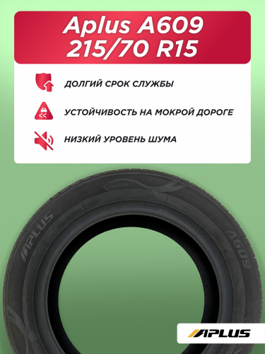 215/70 R15 Aplus A609 98 H б/к