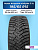 195/65 R15 Nexen Winguard WinSpike 3 XL 95 T шип