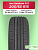 205/65 R15 Ikon Nordman SX3 94 H б/к