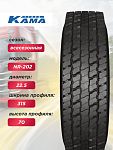 315/70 R22,5 Кама NR202 Н.Камск 154/150 L б/к