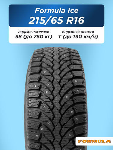 215/65 R16 Formula Ice 98 T шип