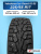 225/65 R17 Yokohama IG55 106 T шип 225/65 R17 Yokohama IG55 106 T шип