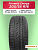 205/55 R16 Formula Energy 91 V б/к