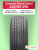 215/65 R16 Gislaved Terra Control 98 H б/к