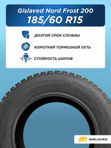 185/60 R15 Gislaved NF 200 88 T шип