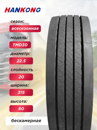315/80 R22,5 HANKONG TMD30 154/150 M 20PR