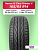185/65 R14 Nexen NFera Primus V 86 H б/к
