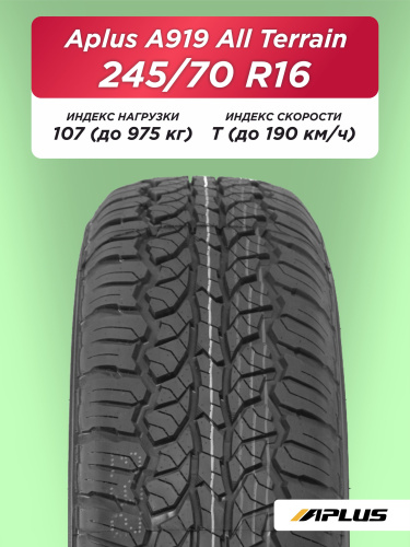 245/70 R16 Aplus A929AT 107 T б/к