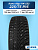 225/75 R16 Н.Камск Кама Alga НК-532 SUV 108 T шип
